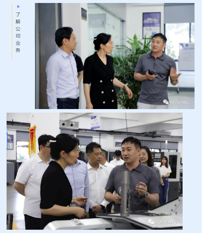 博之旺-_-常州市市長盛蕾一行來我公司走訪調(diào)研！_10.jpg